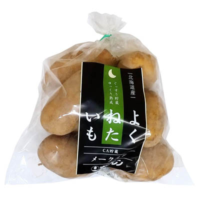 北海道産　よくねたいも（メークイン）　約500ｇ入　1袋