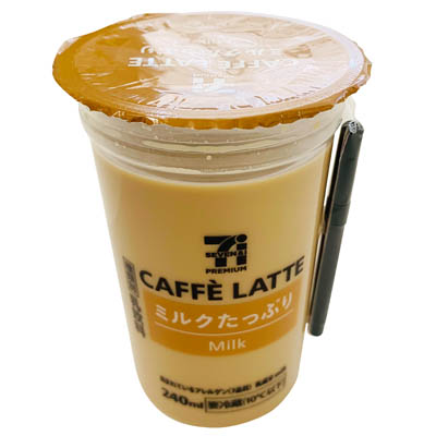 セブンプレミアム カフェラテ ミルクたっぷり