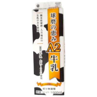 球磨酪農　球磨の恵み　Ａ２牛乳　1000ml