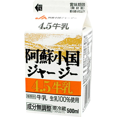 阿蘇小国ジャージー 4.5牛乳 500ml