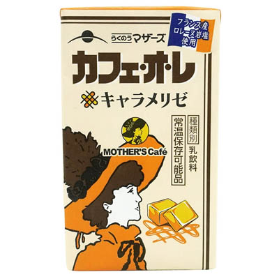 らくのうマザーズ カフェ・オ・レ キャラメリゼ250ml