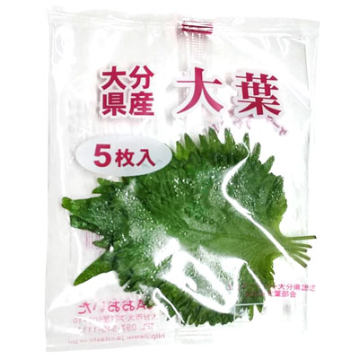 大分県産 大葉 5枚入