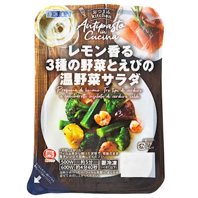 レモン香る 3種の野菜とえびの温野菜サラダ