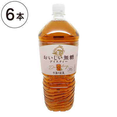 【ケース販売】キリン 午後の紅茶 おいしい無糖2L×6本
