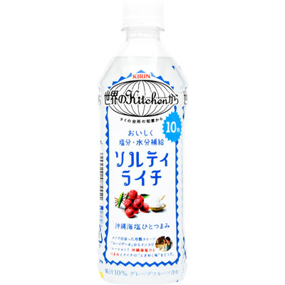 キリン世界のキッチンからソルティライチ500ml