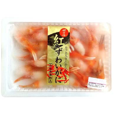 オホーツク海産など　ボイル紅ずわいがに爪肉