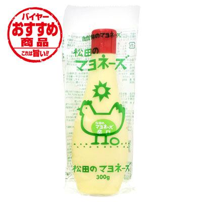 松田のマヨネーズ辛口300g