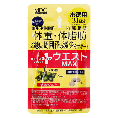 メタボリック　メタプラス　ウエストマックス　31日分