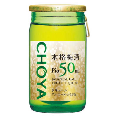 チョ－ヤ　本格梅酒ピオ５０ｍｌ