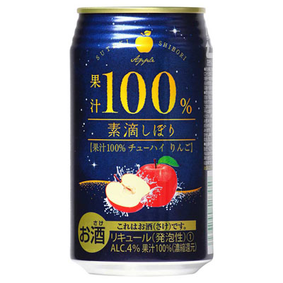 素滴しぼり果汁100%チューハイりんご350ml