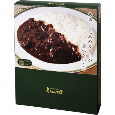 松蔵 ふらんす亭伝説カレービーフ 180g
