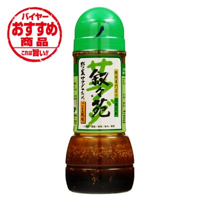 叙々苑 野菜サラダのたれ300ml