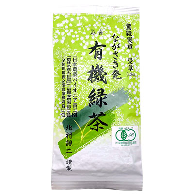 北村製茶　ながさき発彩香　有機緑茶　１００ｇ
