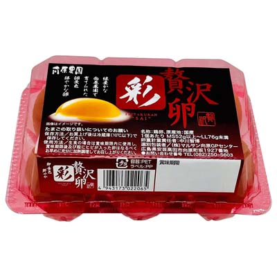 贅沢卵　彩　６個入