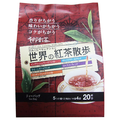 神戸紅茶世界の紅茶散歩ティーバッグ20杯分