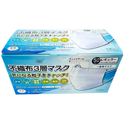 PFE不織布3層マスク レギュラーサイズ 50枚入