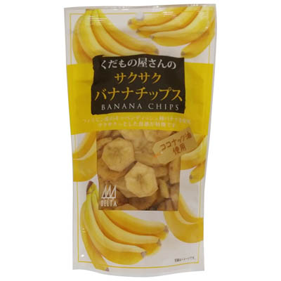 デルタインターナショナル　くだもの屋さんのサクサクバナナチップス