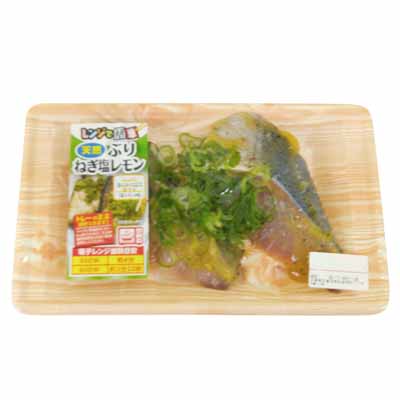 レンジ：天然ぶりねぎ塩レモン２切