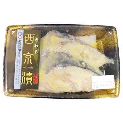 さわら西京漬