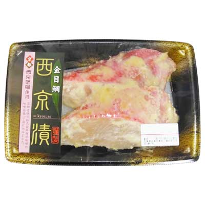 金目鯛西京漬