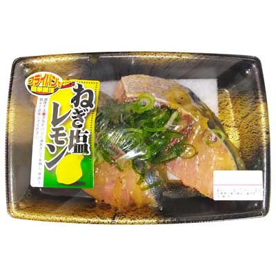 天然ぶりねぎ塩レモン