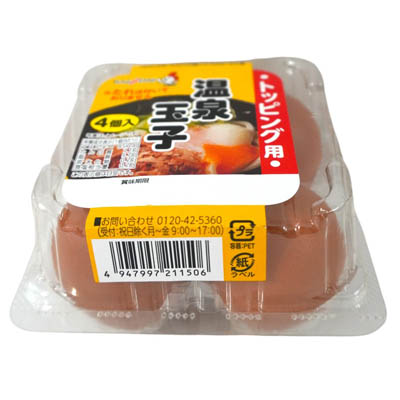 籠谷　トッピング用温泉玉子　4個入