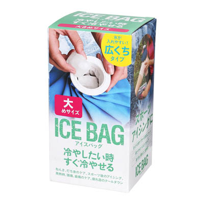 アイスバッグ　大サイズ　広くちタイプ　1個