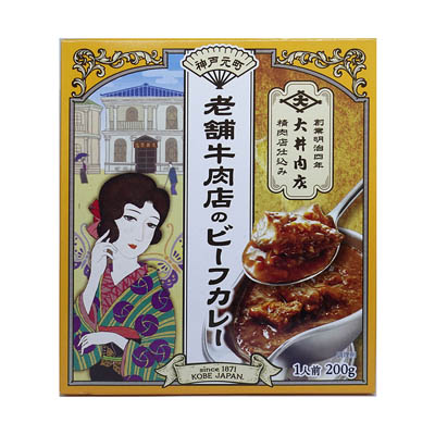 大井　老舗牛肉店のビーフカレー２００ｇ