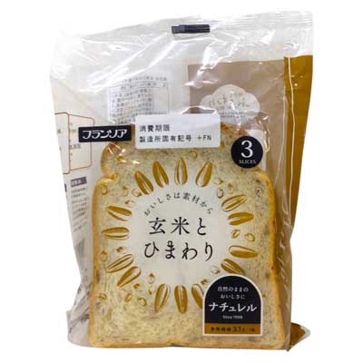 フランソア　玄米とひまわり食パン　ハーフ　3枚