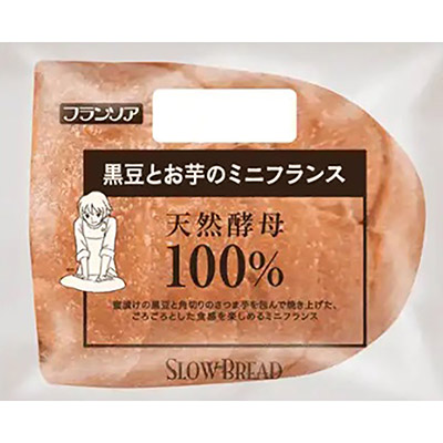 フランソア　黒豆とお芋のミニフランス