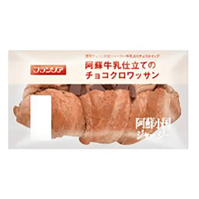 フランソア　阿蘇牛乳仕立てのチョコクロワッサン