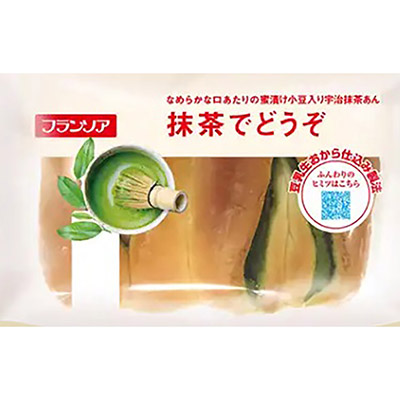 フランソア抹茶でどうぞ