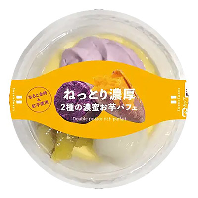 フランソア2種の濃蜜お芋パフェ