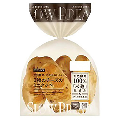 フランソア３種のチーズのミニクッぺ