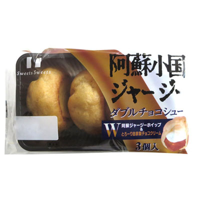 フランソア 阿蘇小国ジャージー ダブルチョコシュー 3個入