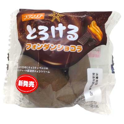 フランソア　とろけるフォンダンショコラ