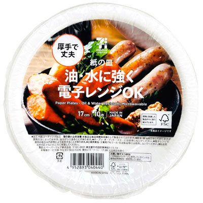 セブンプレミアムライフスタイル　厚手で丈夫 紙の皿 油・水に強く電子レンジOK　１７ｃｍ　１０枚