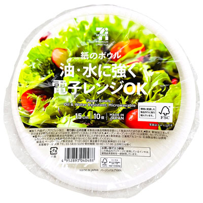 セブンプレミアムライフスタイル　紙のボウル 油・水に強く電子レンジOK　１５ｃｍ　１０個