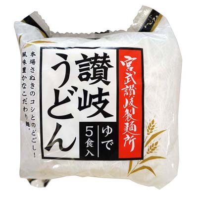 宮武讃岐製麺所 讃岐うどん ゆで 5食