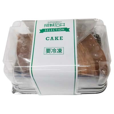 成城石井 冷凍チョコレートケーキガナッシュ 2個入