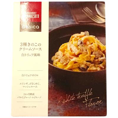 成城石井　３種きのこのクリームソース　白トリュフ風味　130g