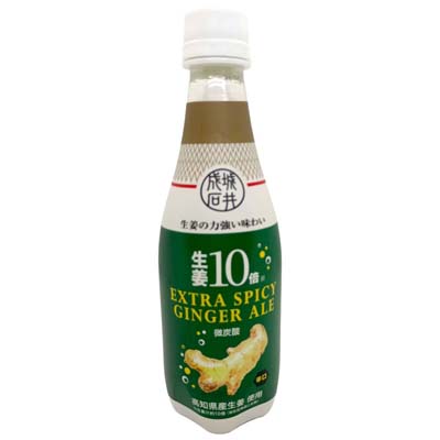 成城石井　生姜１０倍エクストラスパイシージンジャーエール 410ml