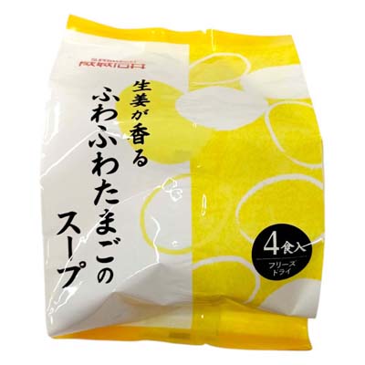成城石井　ふわふわたまごスープ　4食