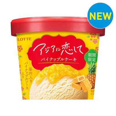 ロッテ　アジアに恋して　パイナップルケーキ　120ｍｌ
