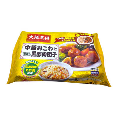 大阪王将　中華おこわと香ばし黒酢肉団子　280ｇ