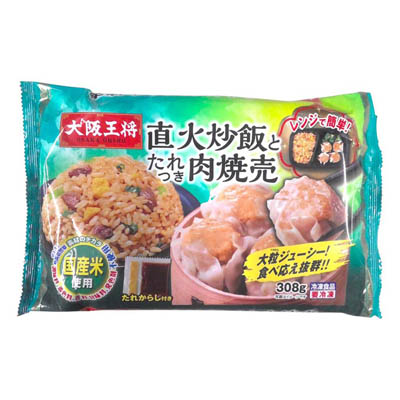 大阪王将　直火炒飯とたれつき肉焼売　308ｇ