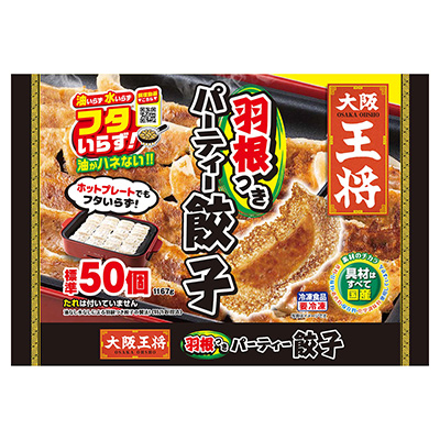 大阪王将 羽根つきパーティー餃子 50個