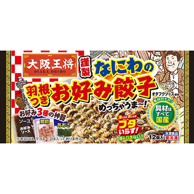 大阪王将　謹製　なにわの羽根つきお好み餃子