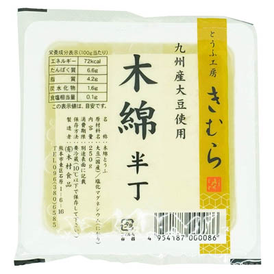 木村食品　木綿半丁