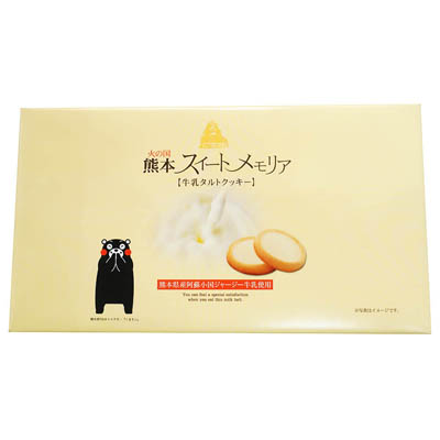 熊本ユタカ　熊本スイートメモリア（小）